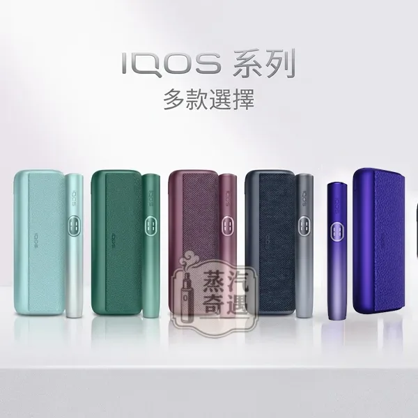 IQOS ILUMA i PRIME高階款翻蓋 加熱菸主機全家型號｜5色可選｜滿電20支續航・觸控螢幕｜相容TEREA煙彈｜日本原裝現貨